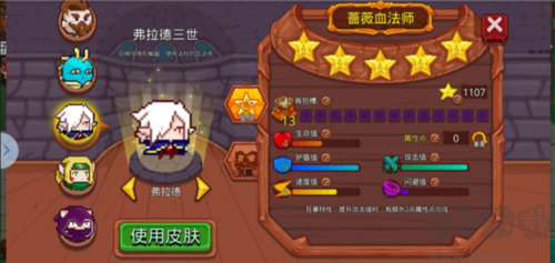 見習獵魔團