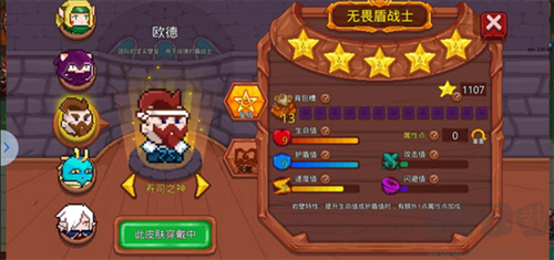 見習獵魔團