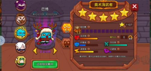 見習獵魔團