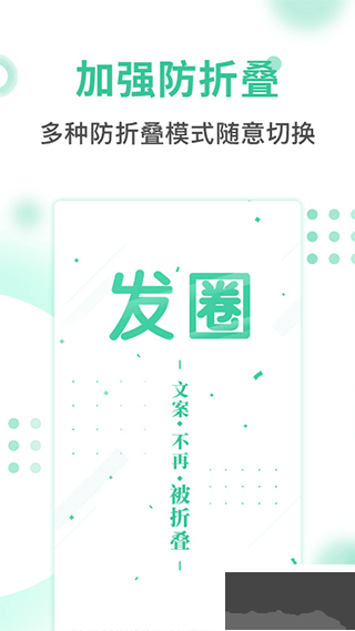 發圈輸入法app安卓版