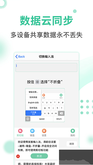 發圈輸入法app安卓版