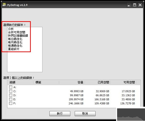 MyDefrag