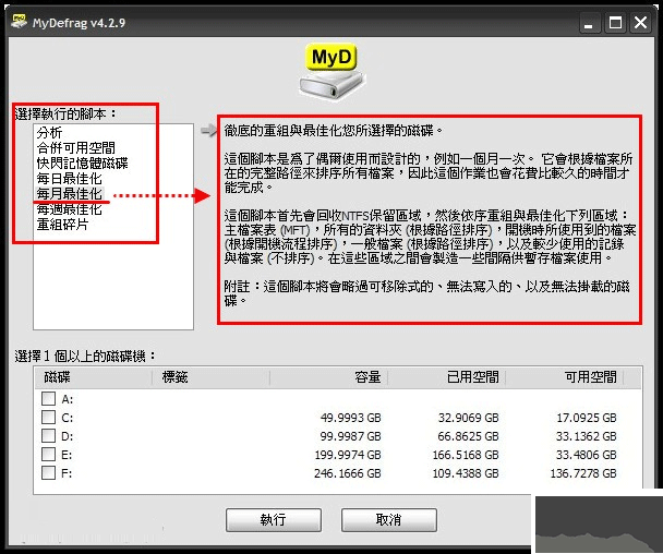 MyDefrag