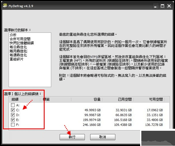 MyDefrag