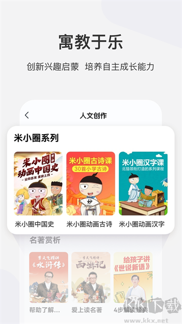 學而思網校手機版