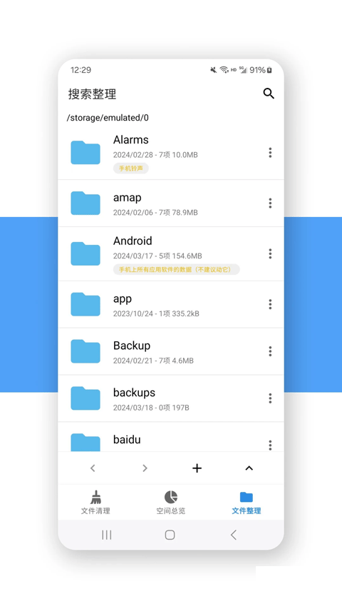 XB清理器app