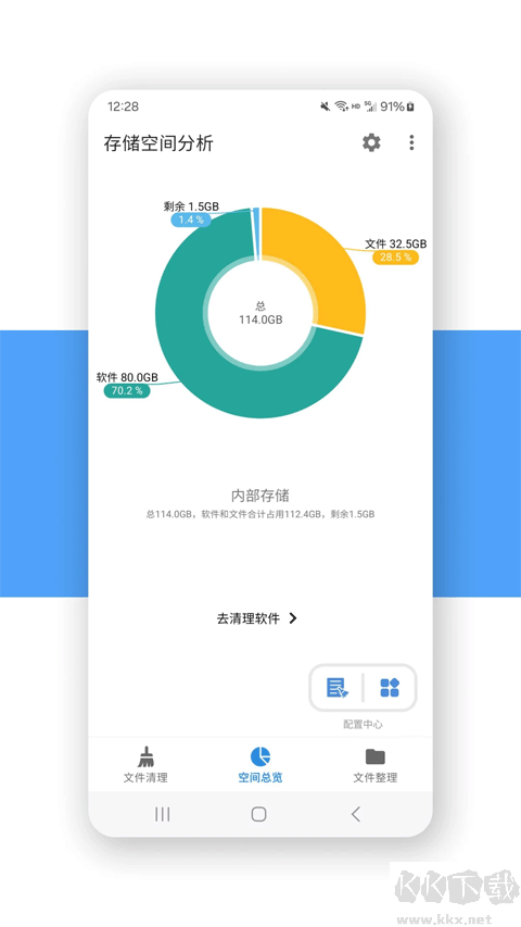 XB清理器app