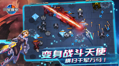 異星要塞