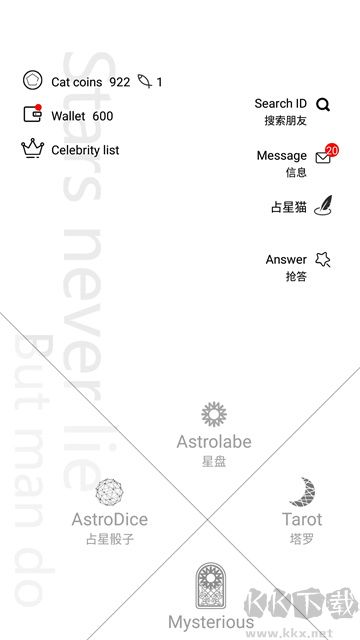 占星貓