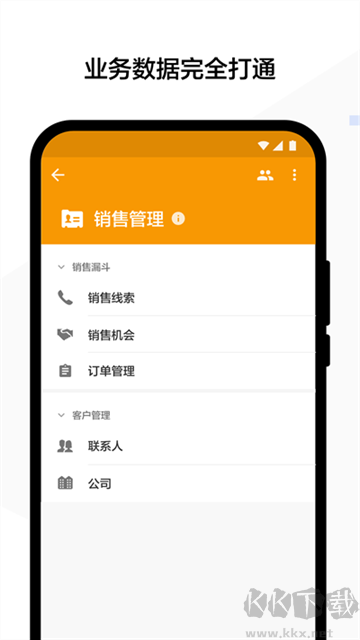 明道云手機版