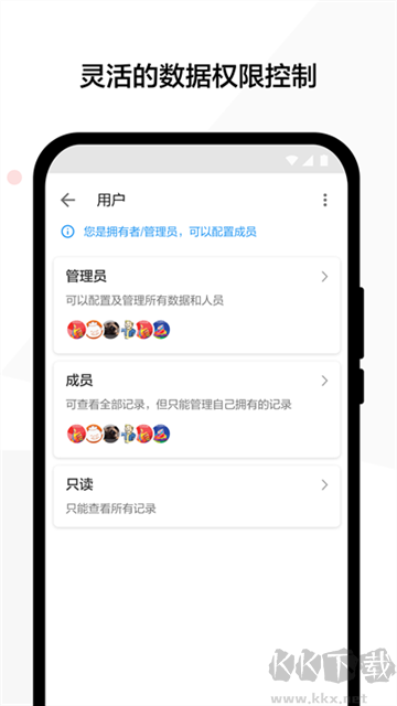 明道云手機版