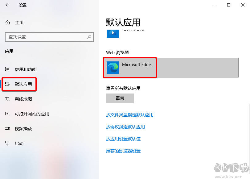 電腦默認瀏覽器怎么更換 
