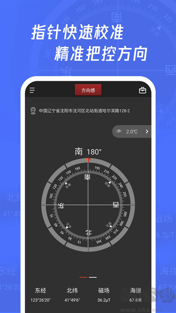 多多指南針