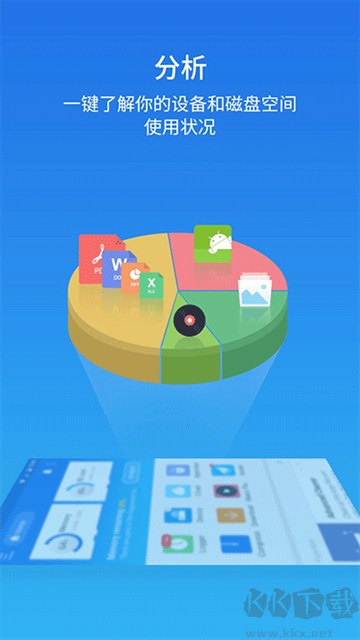 ES文件瀏覽器