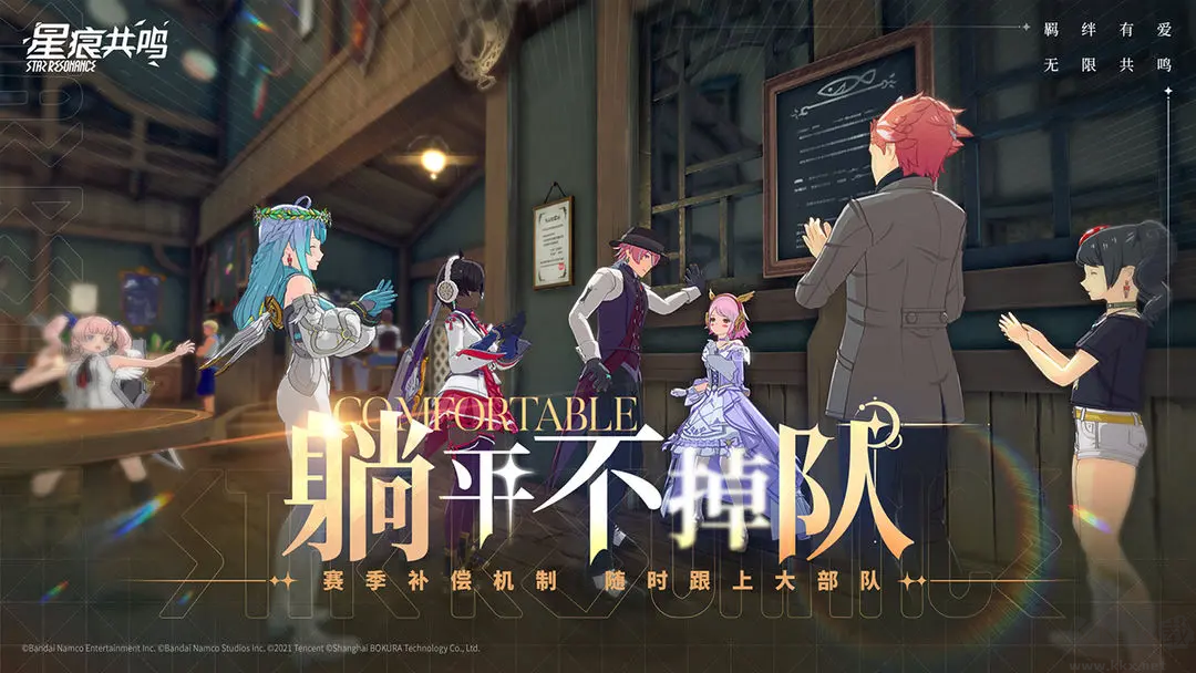 星痕共鳴最新版