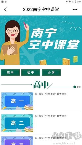 廣西視聽