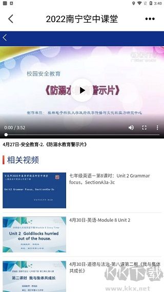 廣西視聽