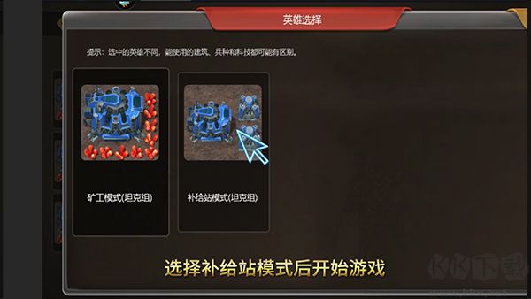 榮耀之爭(zhēng)RTS官方版新手攻略4
