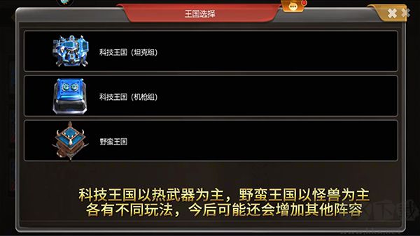 榮耀之爭(zhēng)RTS官方版新手攻略2
