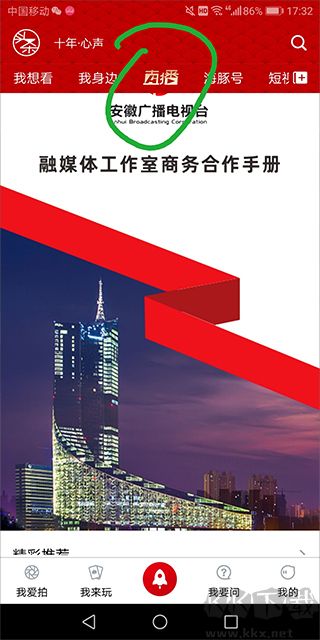 安徽衛視