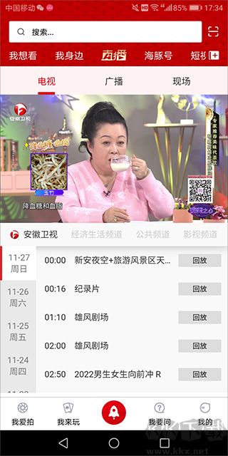 安徽衛視