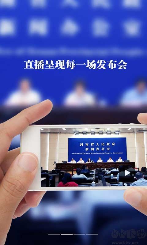 河南發布
