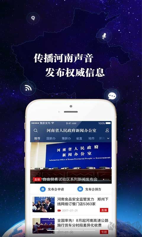河南發布