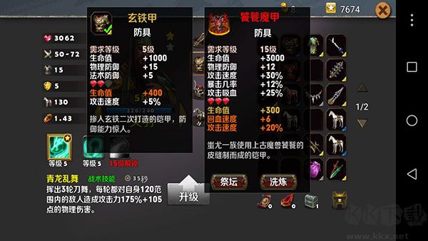 策馬守天關(guān)安卓版