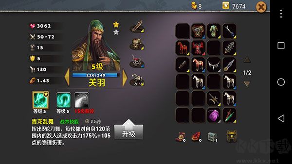 策馬守天關(guān)安卓版