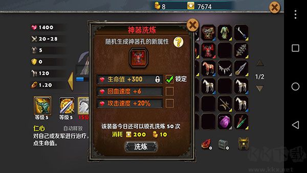 策馬守天關(guān)安卓版