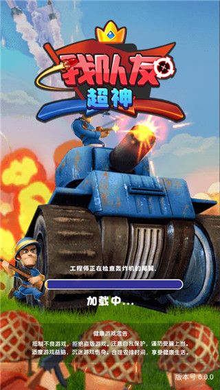 我隊友超神最新版