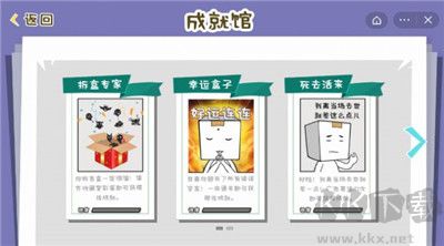 逃離紙盒鎮2