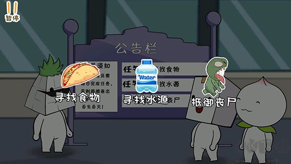 逃離紙盒鎮2