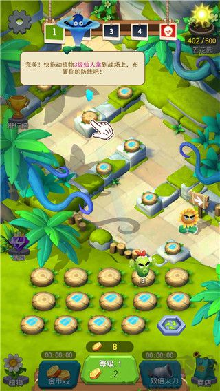 植物暴揍僵尸正版