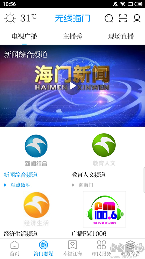 無線海門