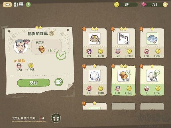小森生活