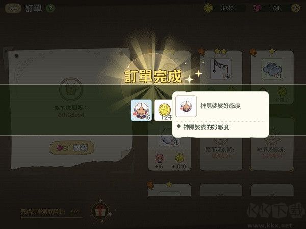 小森生活