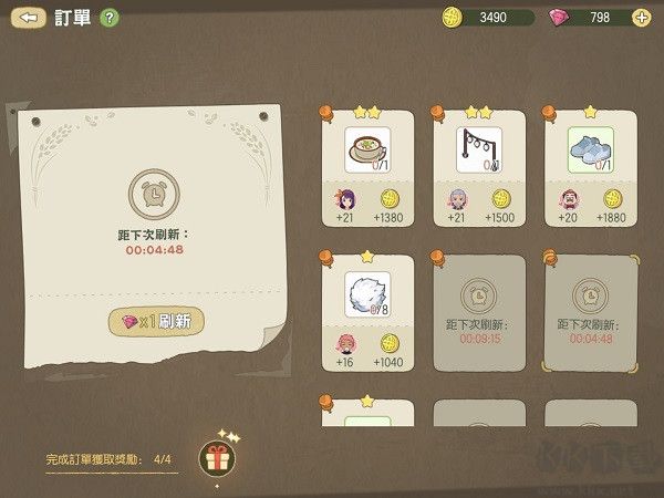 小森生活