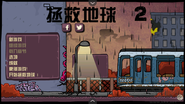 末日地球反擊戰(zhàn)2無敵版