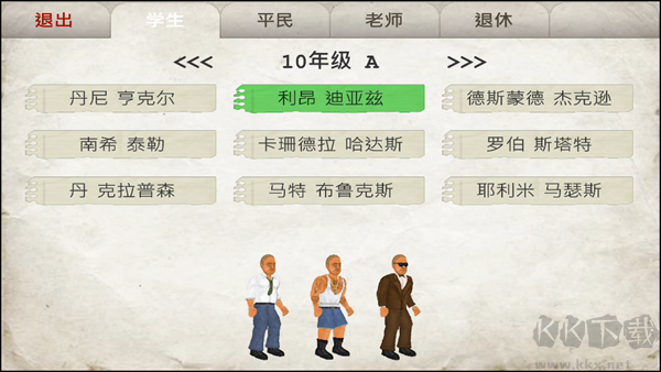 游戲攻略截圖4