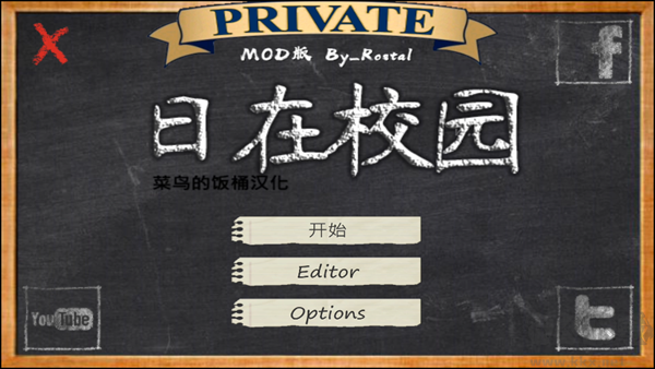 School Days（日在校園）