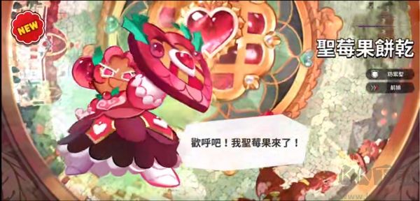 姜餅人王國