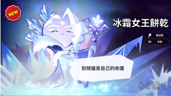 姜餅人王國