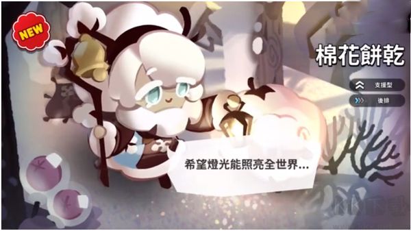 姜餅人王國
