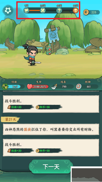 玩法說明5