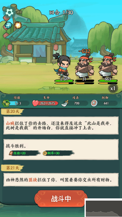 玩法說明4