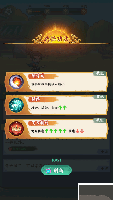 玩法說明2