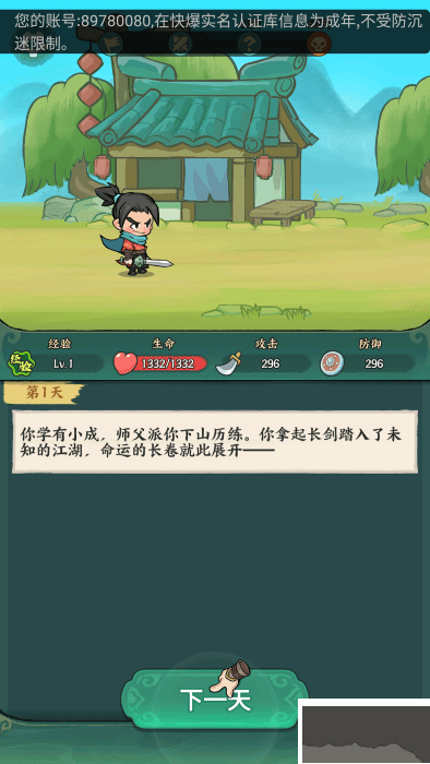 玩法說明1
