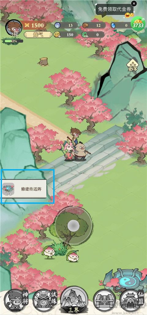 捉妖小隊