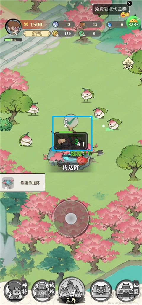 捉妖小隊